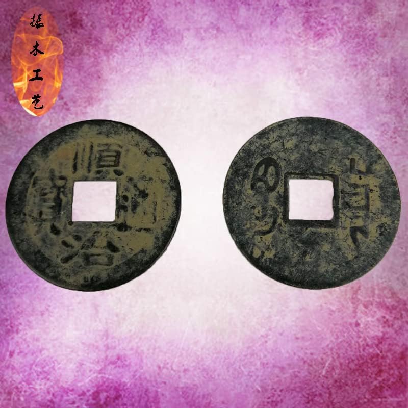 QianKao 仿古2.3CM2.7CM铜钱币 黑色五帝钱十帝做旧铜钱币(嘉庆2.5cm200个一串)